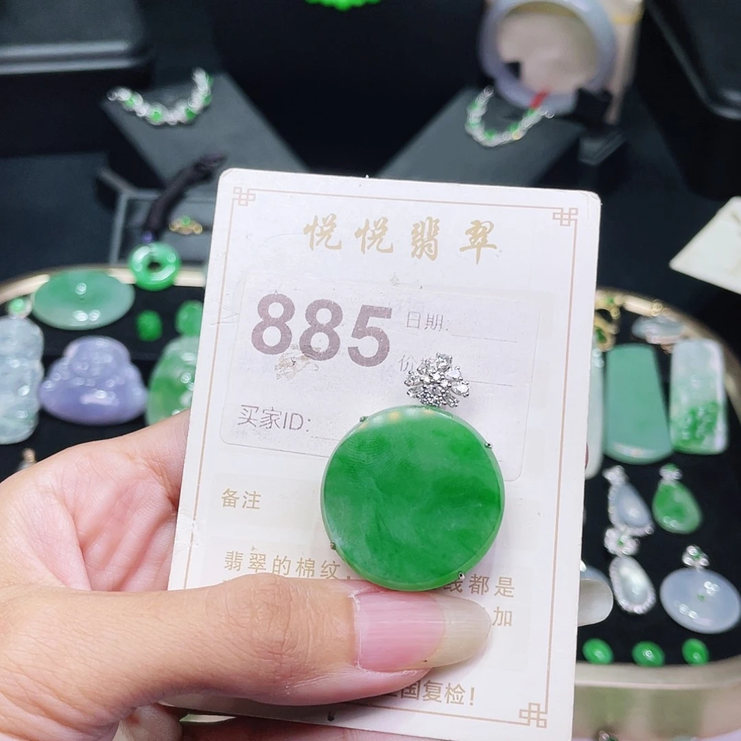 【闪购商品】18K金镶嵌挂件翡翠南**梦定金
