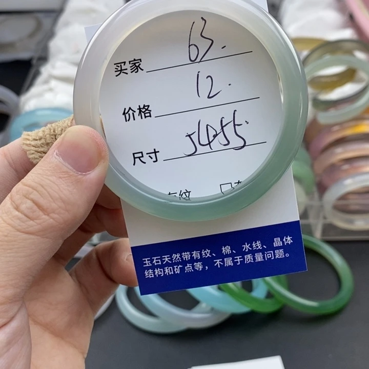 玛瑙/玉髓未镶嵌手镯63