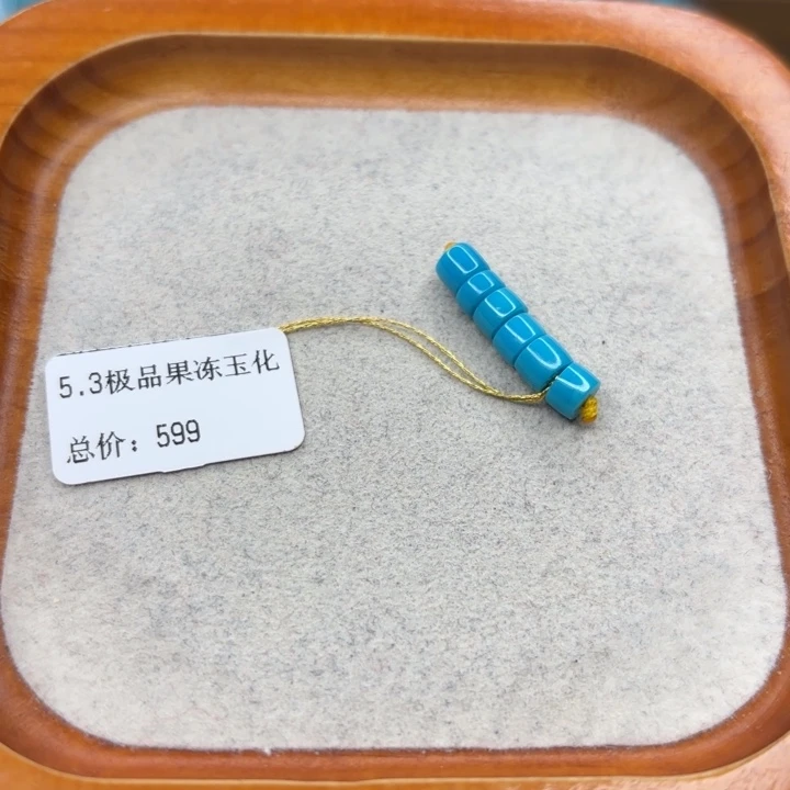 绿松石未镶嵌手链