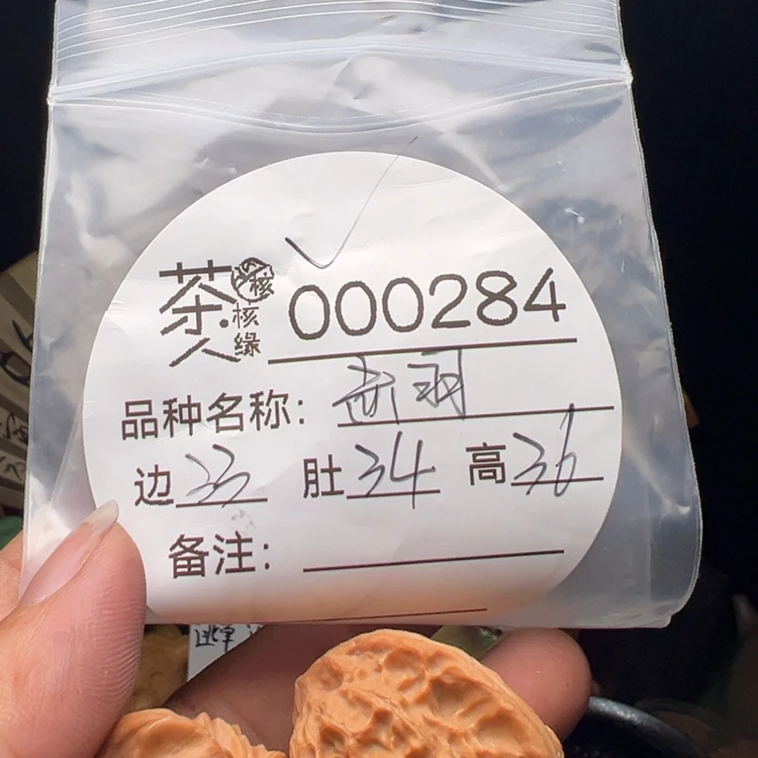 吊坠文玩核桃今天