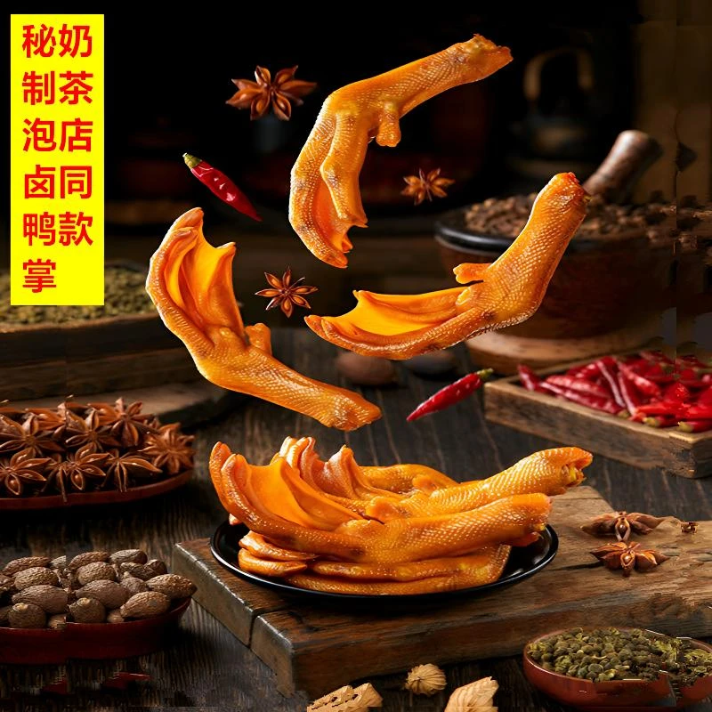 60个泡椒鸭掌批发广西特色泡鸭爪奶茶店同款【10个一袋450克】烧烤食材