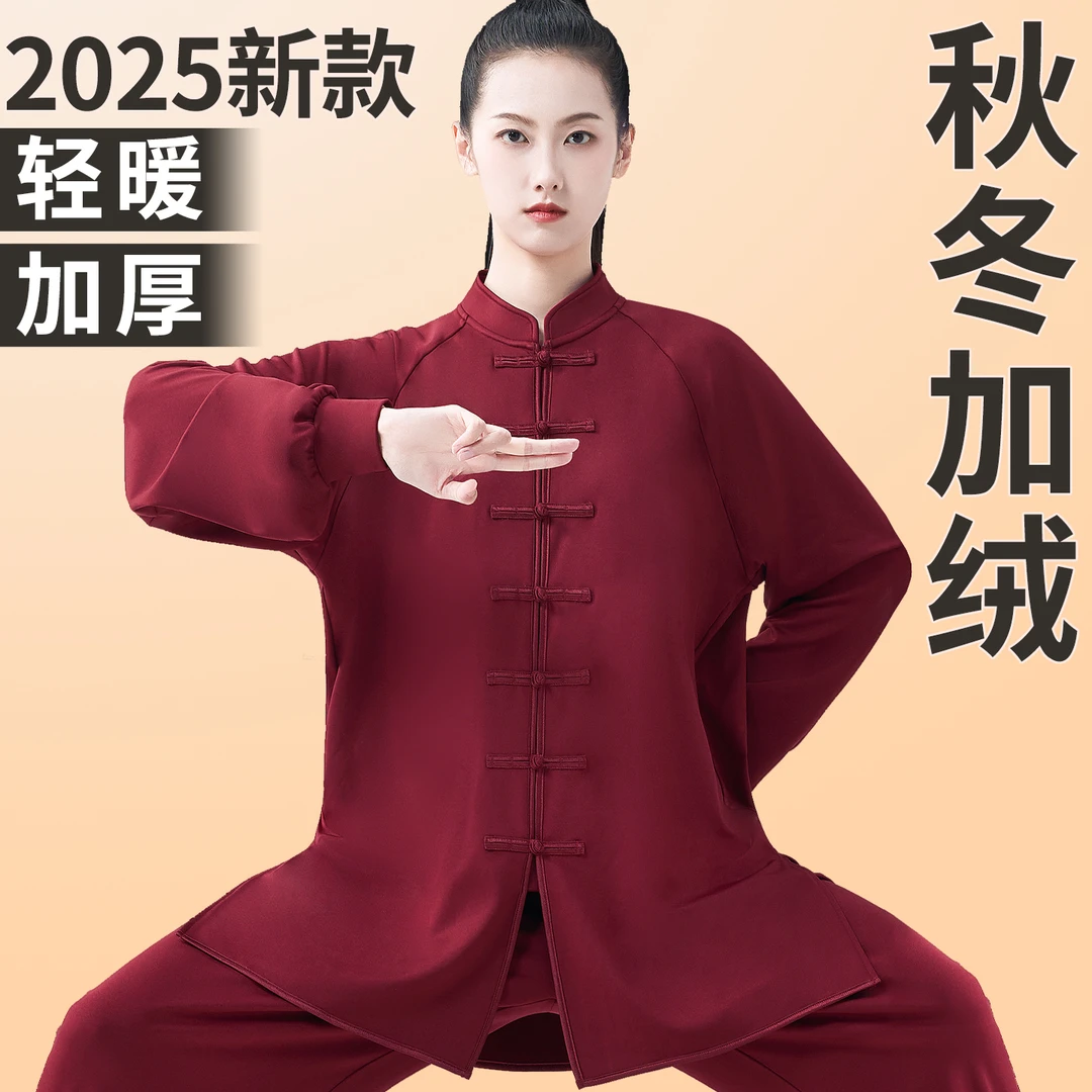 太极服女秋冬款2025新款加绒加厚太极拳练功服男表演八段锦太极服