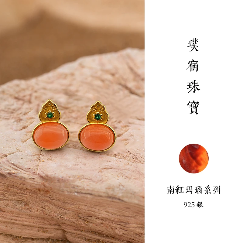 璞宿 粉冰南红玛瑙葫芦耳钉S925银（多样性发货）925S2322