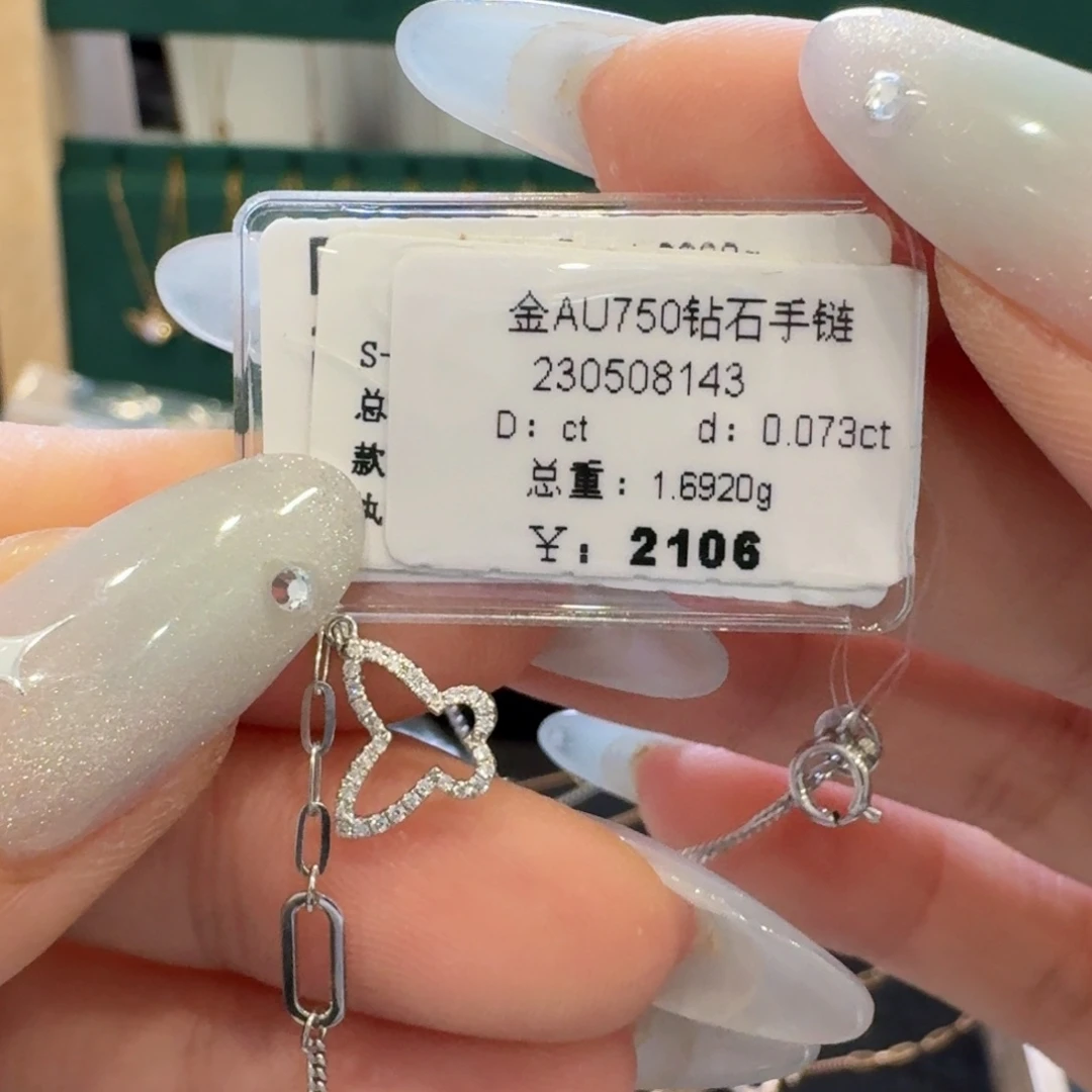 手链18K金镶嵌钻石