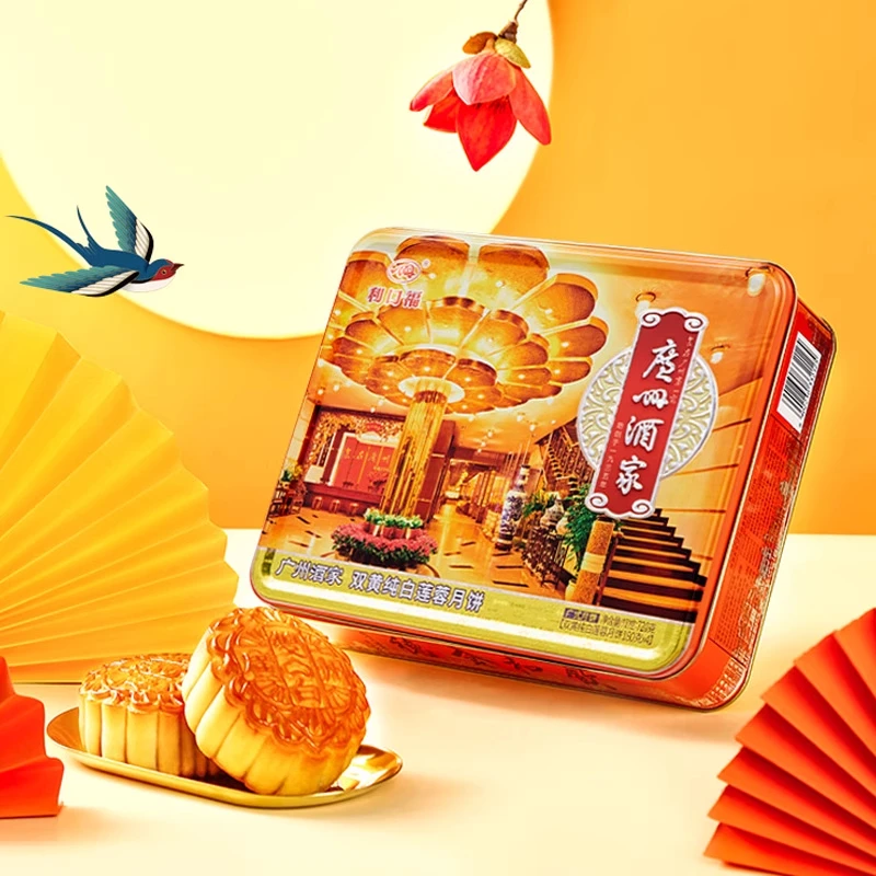 广州酒家利口福双黄纯白莲蓉月饼礼盒蛋黄中秋节日送礼公司团购