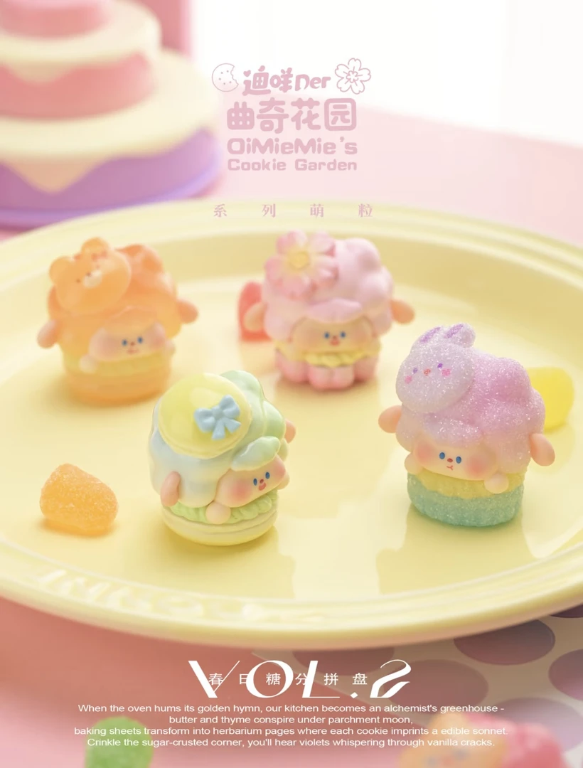 【拆盒】迪咩曲奇花园可爱小羊公仔系列盲盒萌粒手办