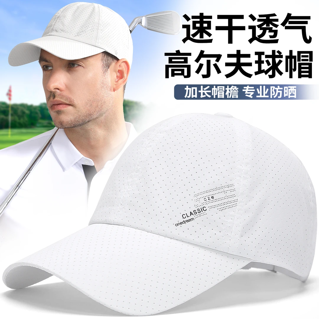 正品白色高尔夫球帽户外运动导汗速干遮阳帽超薄全透气孔防晒帽男