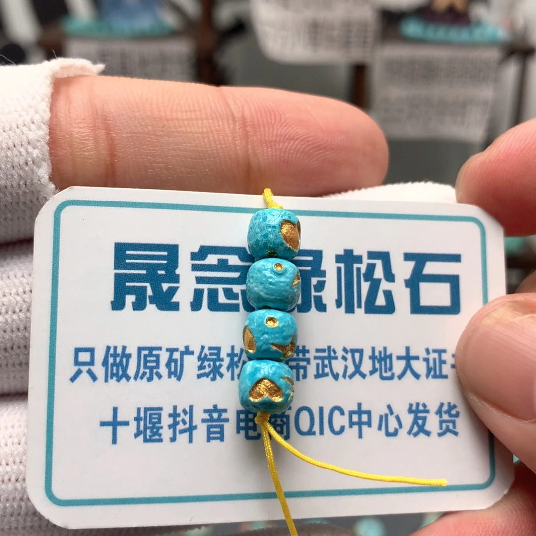 绿松石未镶嵌挂件