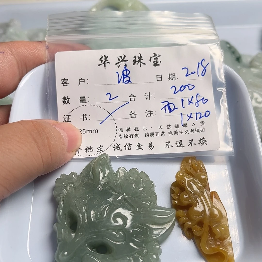 翡翠颈饰未镶嵌波*