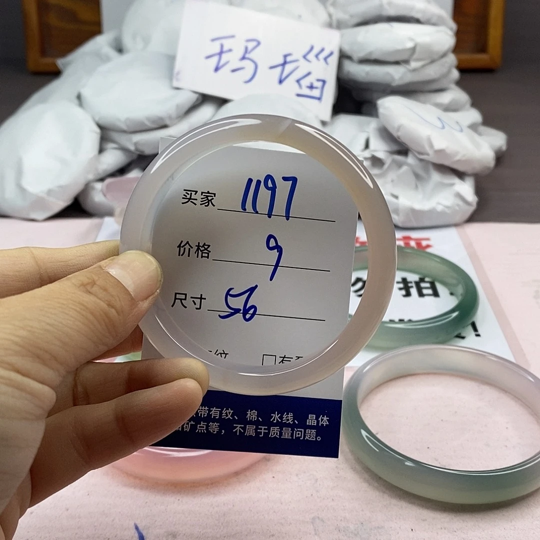 玛瑙/玉髓手镯未镶嵌1197