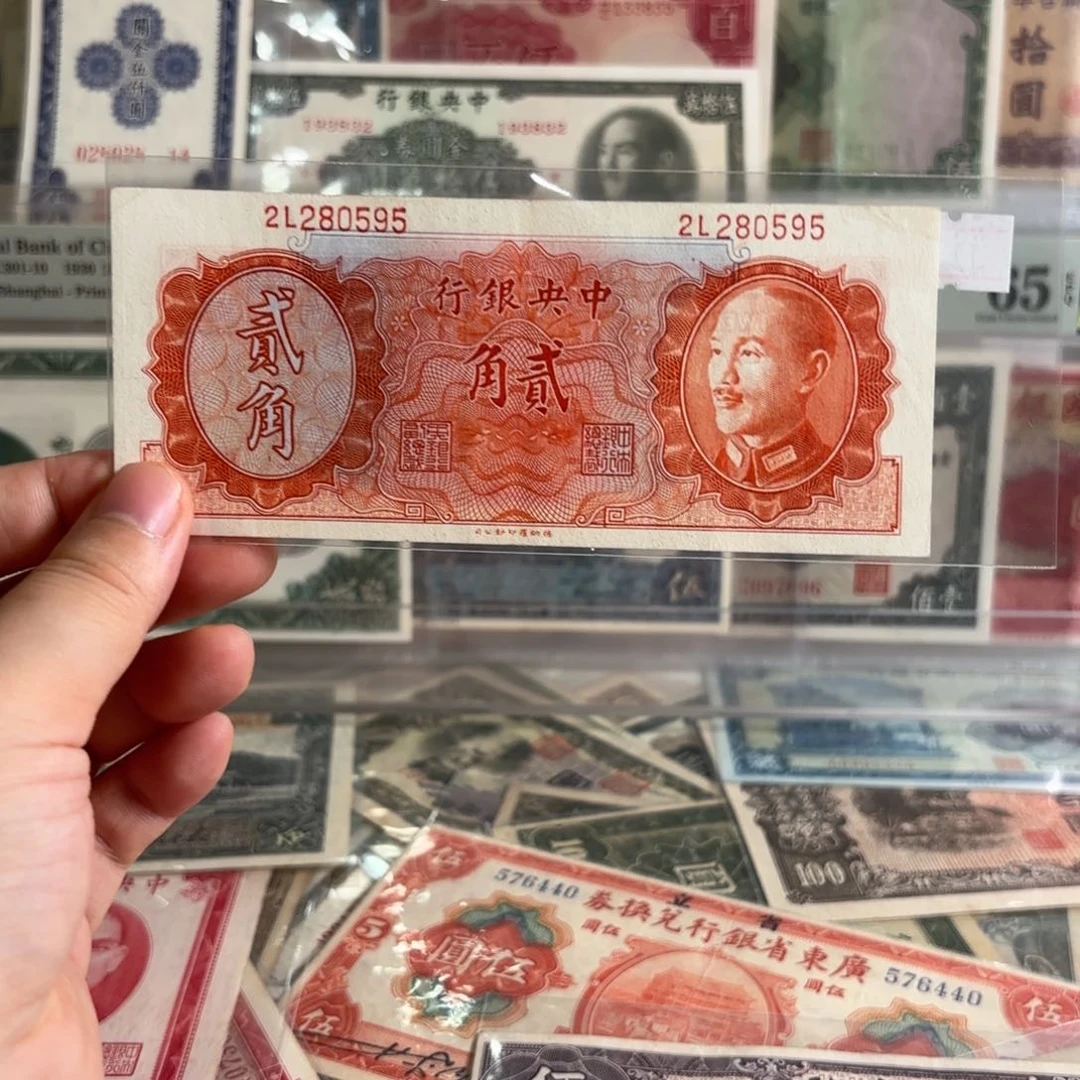 中央银行贰角280595