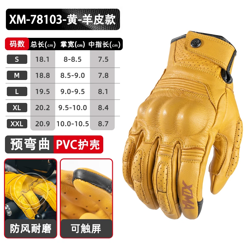 清仓捡漏玺玛XIMA摩托车手套机车春秋羊皮打孔防摔可触屏