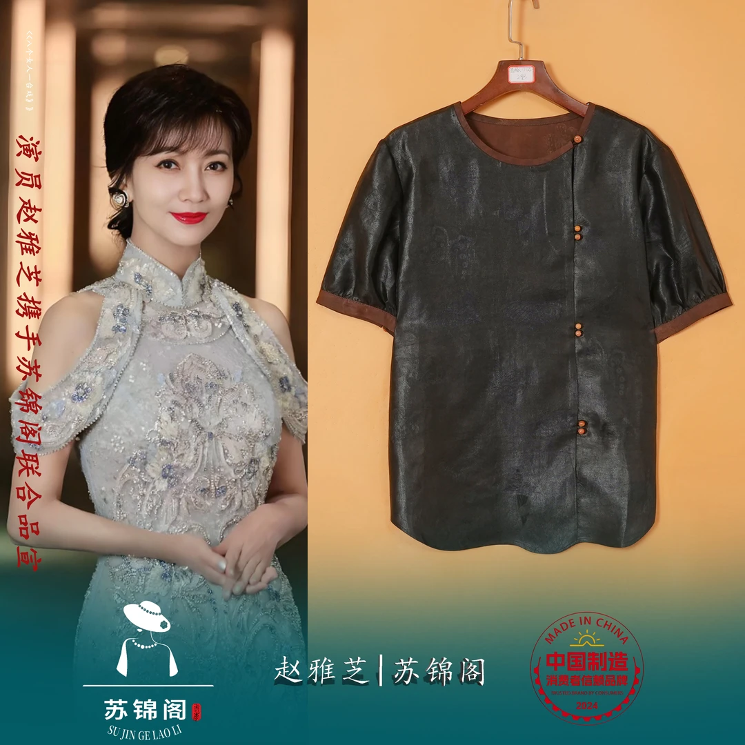 2155-JY-SY01125苏锦阁提花百分百桑蚕丝香云纱上衣新款气质高档