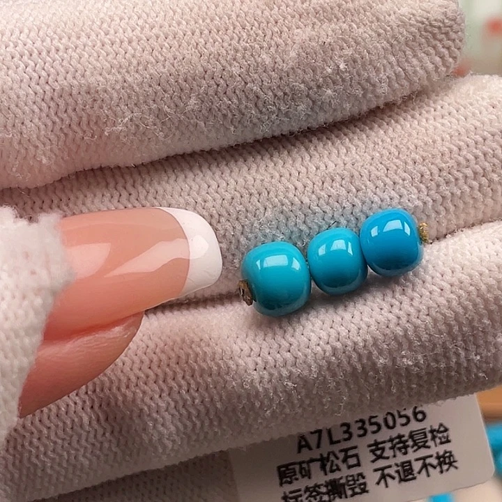 绿松石未镶嵌珠宝奇石7.5