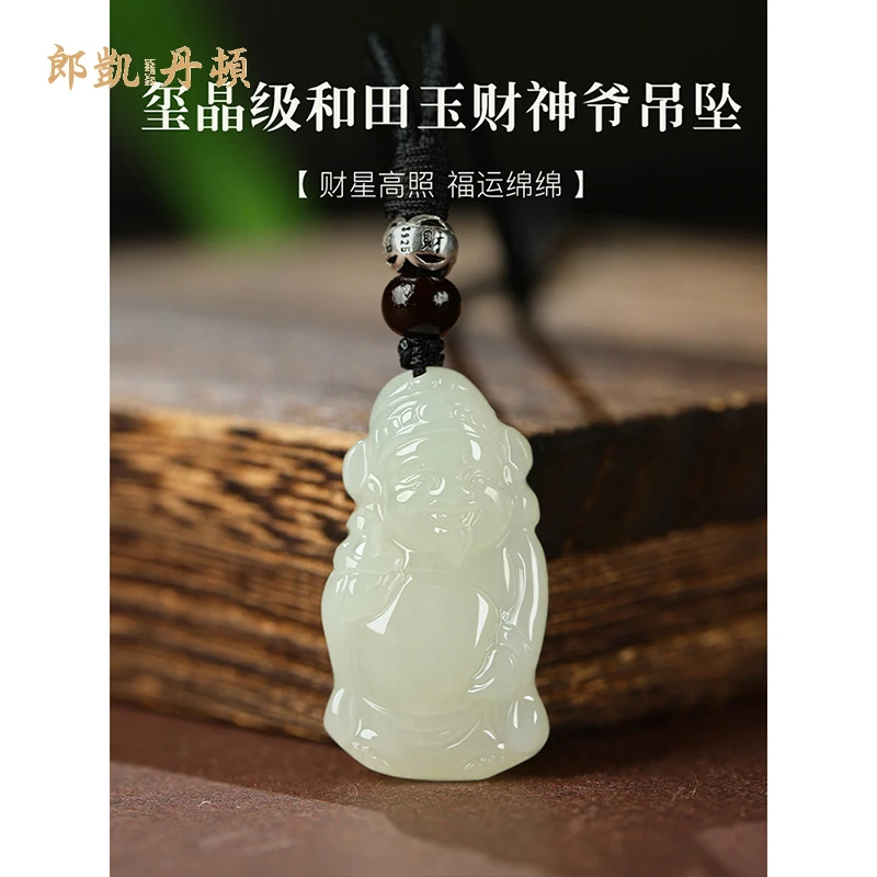 和田玉吊坠财神爷男女款招财进宝玉石项链女士玉佩玉坠护身符挂坠