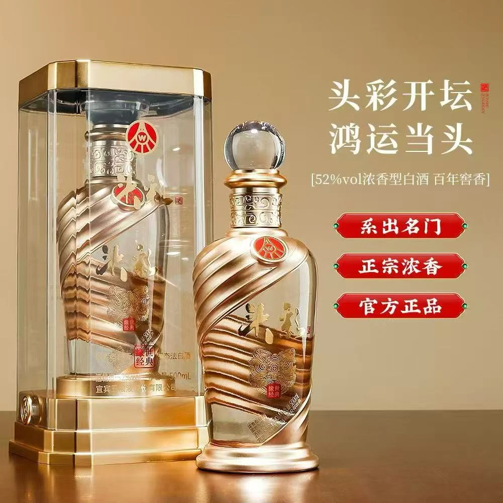 五粮液五粮液头彩（鸿运当头） 500ml*6瓶52度