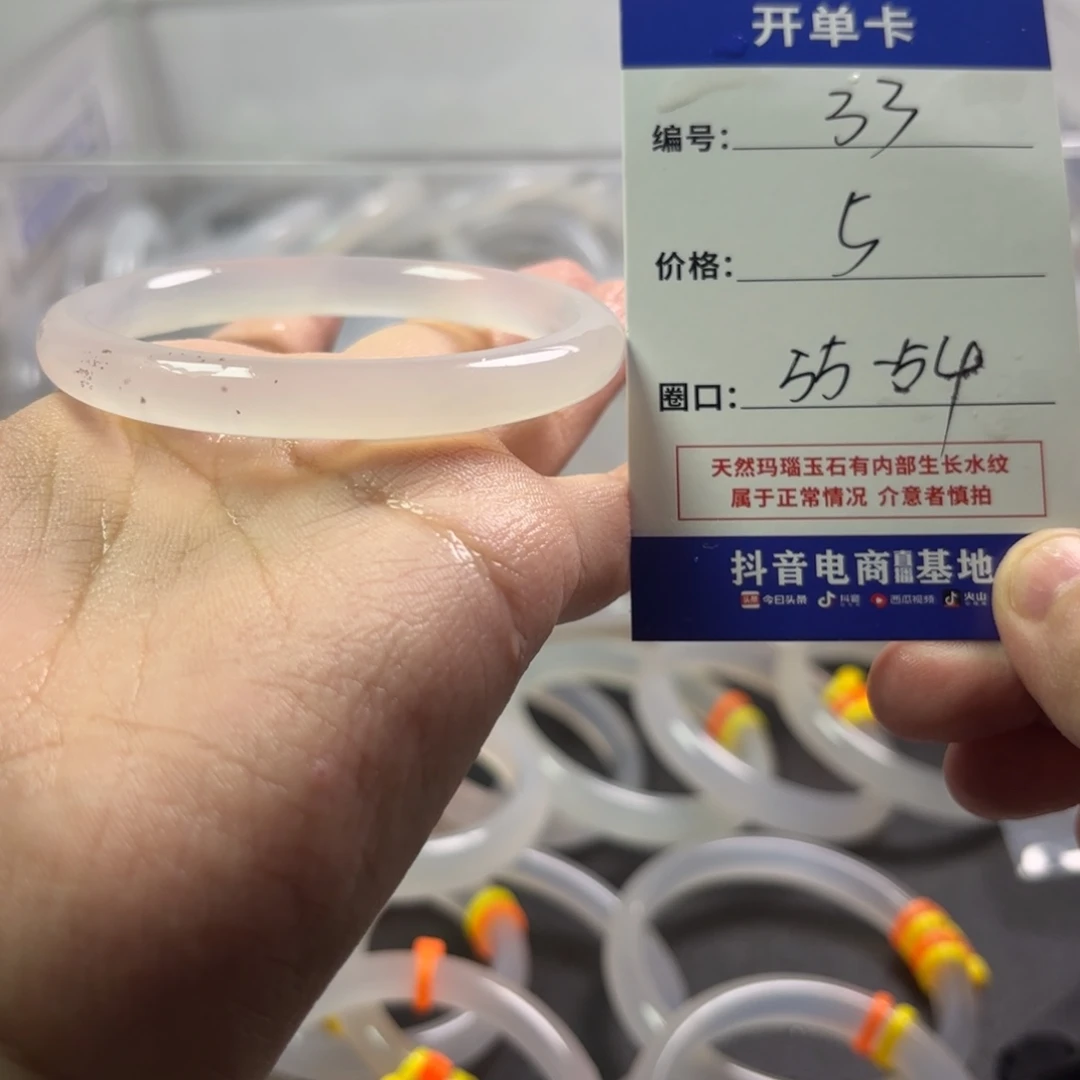 玛瑙/玉髓未镶嵌手镯