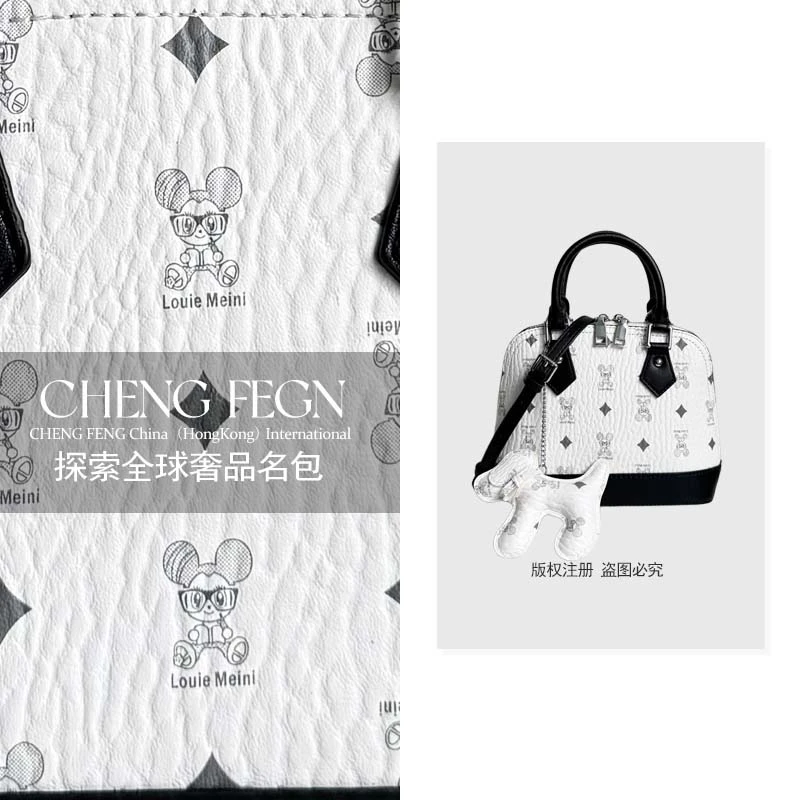 A010乘风· 探索全球奢品名包 【白月光-贝壳包】