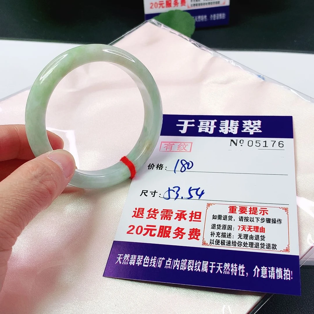 翡翠手镯未镶嵌176…………