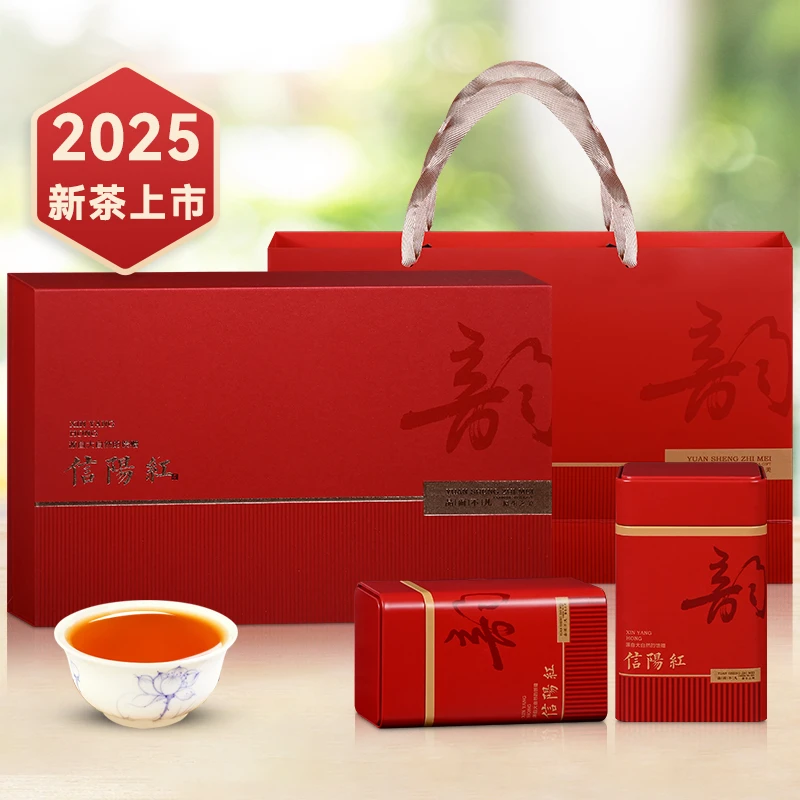 保银红茶茶叶礼盒装信阳毛尖2025新茶信阳红特级250g节日送礼长辈