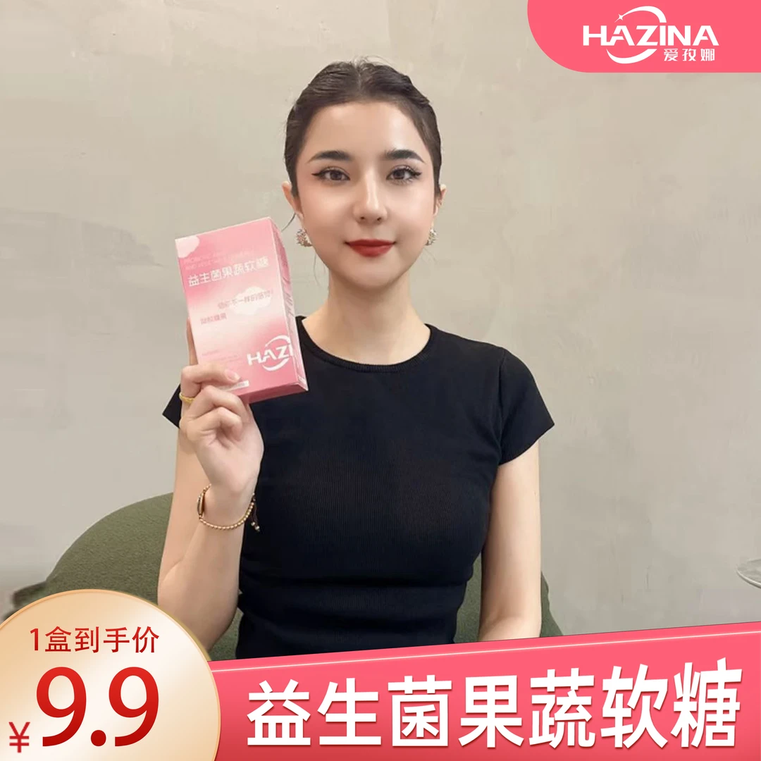 【狂欢钜惠】爱孜娜果蔬软糖套餐