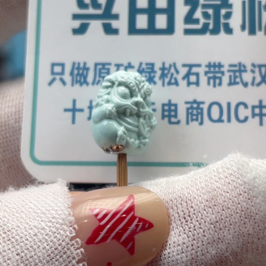 绿松石未镶嵌挂件