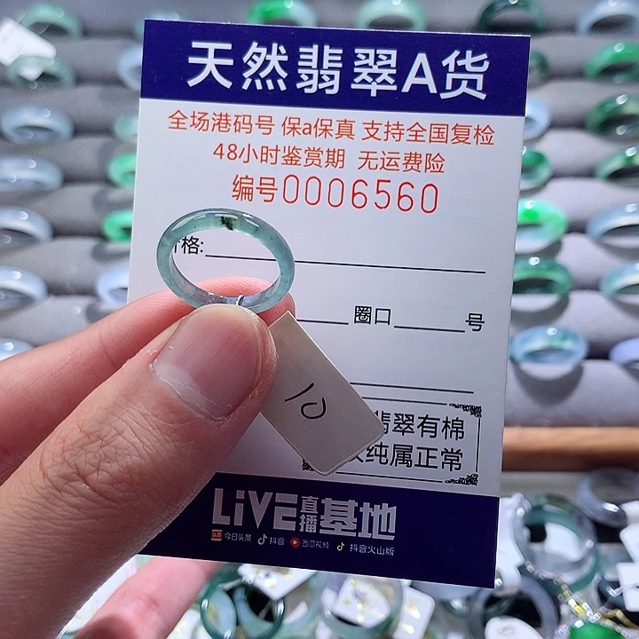 翡翠戒指未镶嵌翡翠