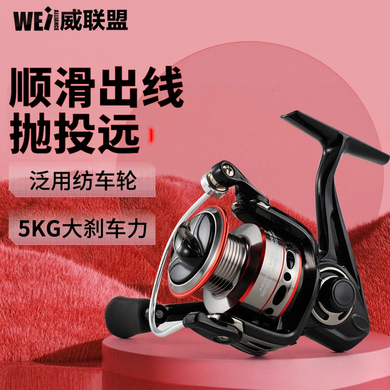 【小师妹破价】威联盟3000型金属纺车轮斜口金属线杯海竿矶钓纺车轮