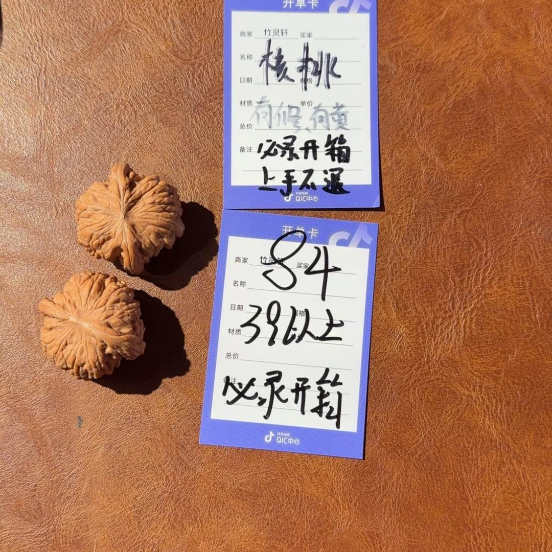 把件文玩核桃磨盘84号链接