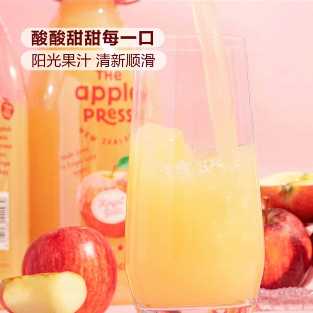 【到期25-10-10】新西兰进口原榨苹果汁1.5L