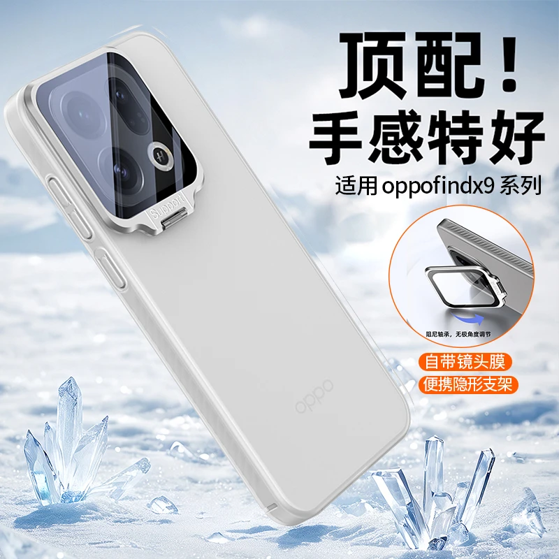 镜头支架适用oppofindx9pro手机壳findx9半透肤感磨砂全包防摔
