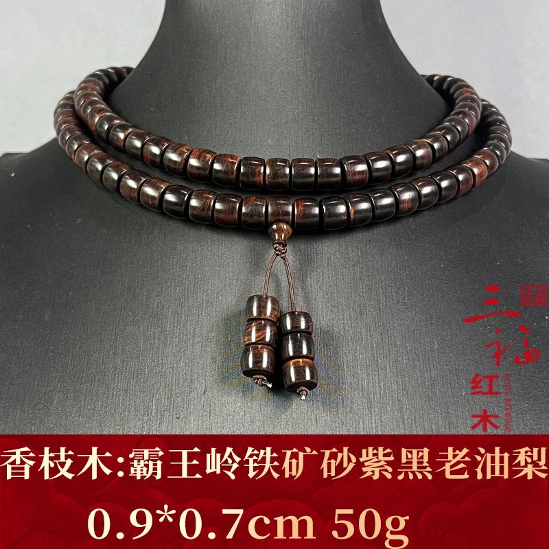 106058 霸王岭铁矿砂紫黑老油梨 香枝木