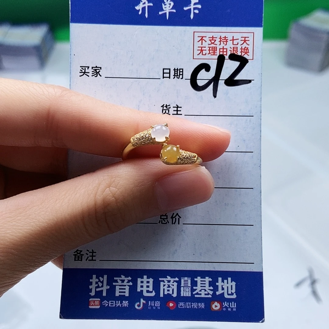 翡翠未镶嵌戒指戒指