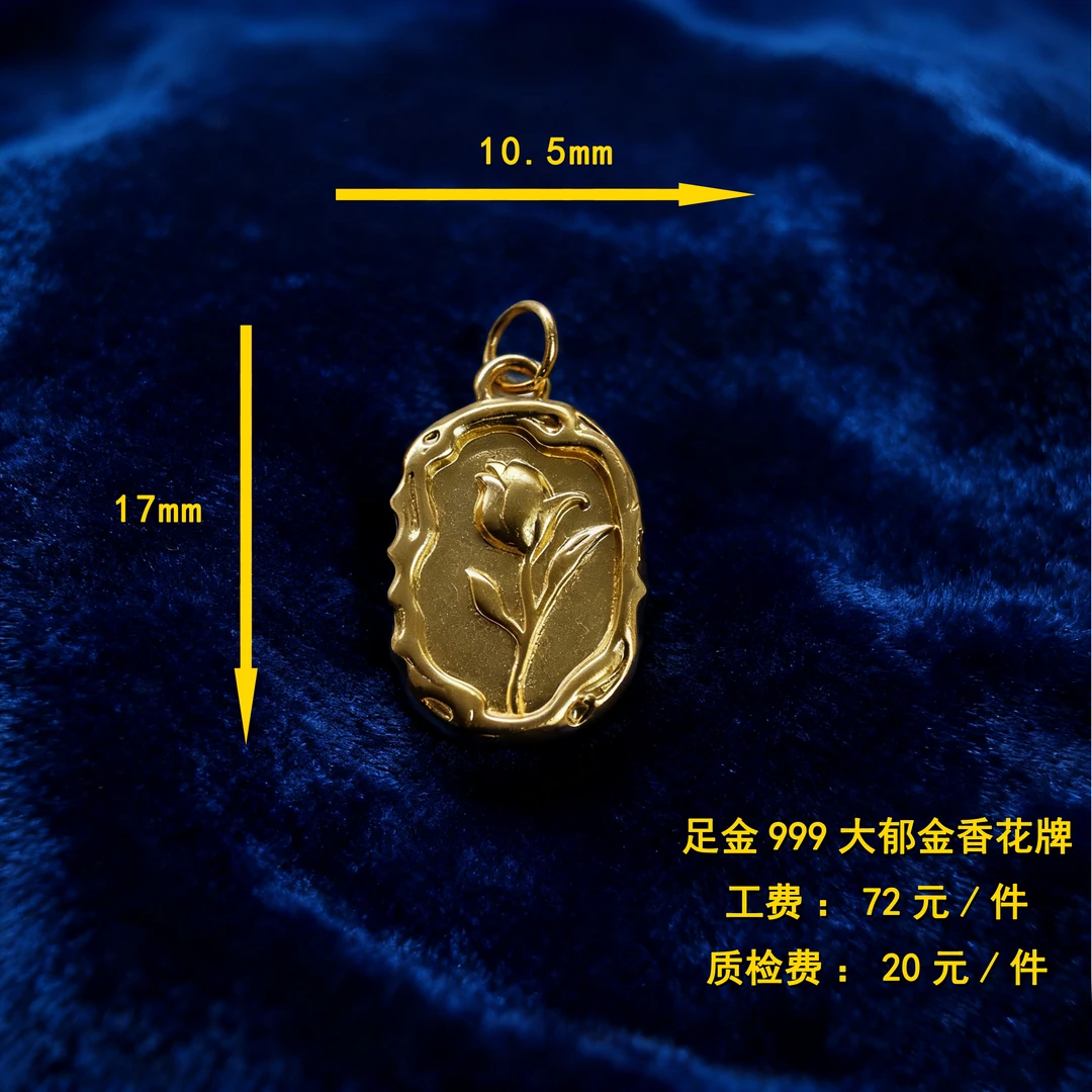 足金999 大郁金香花牌 diy配件 CY328