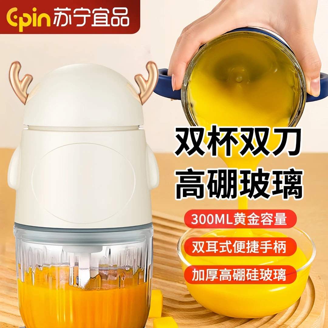 EPIN/苏宁宜品宝宝婴儿辅食机杯多功能料理机研磨防滑搅拌机细腻