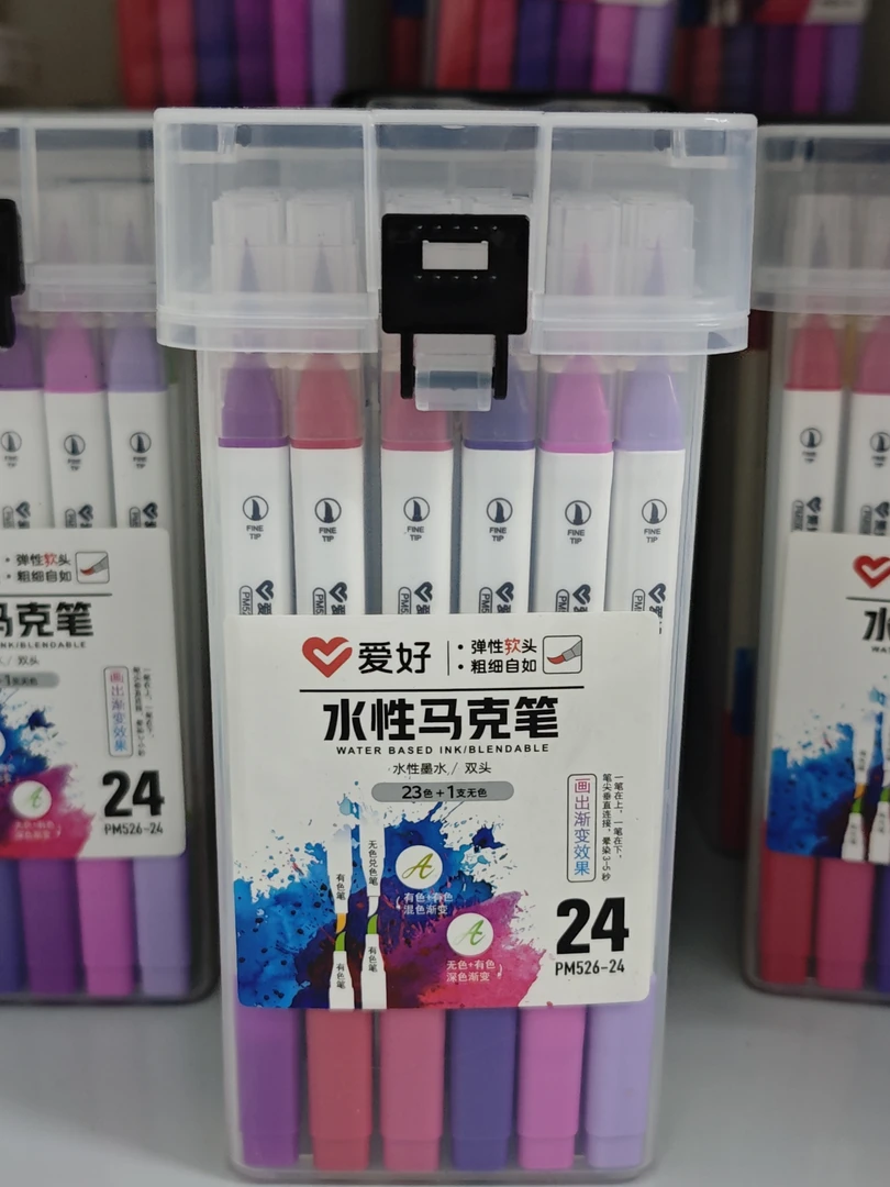 爱好526水性马克笔软头双头【可画渐变效果】