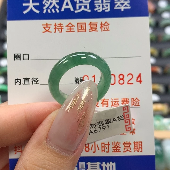 翡翠未镶嵌戒指13