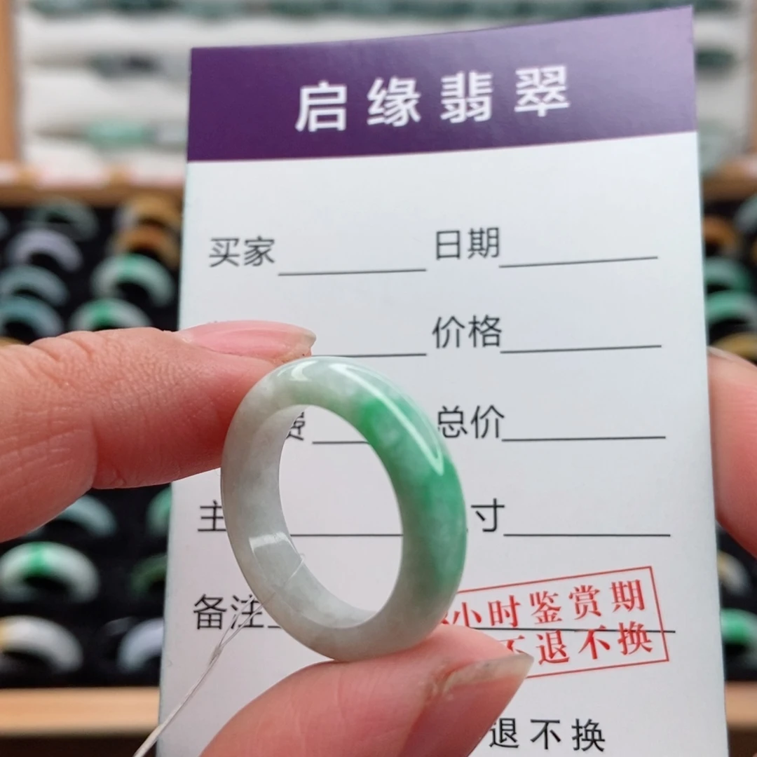 翡翠未镶嵌戒指圈口14