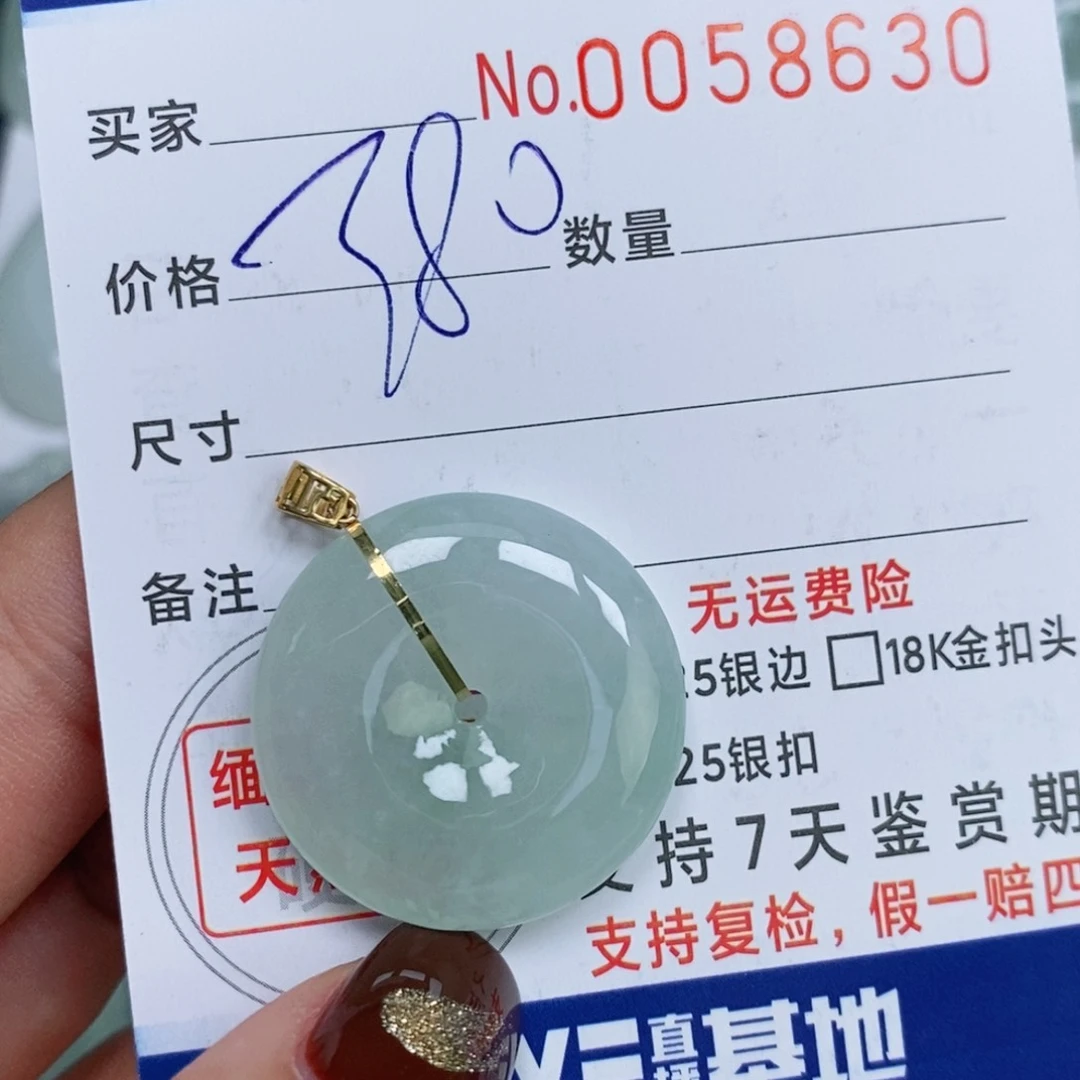 颈饰未镶嵌翡翠星****）天然缅甸翡翠