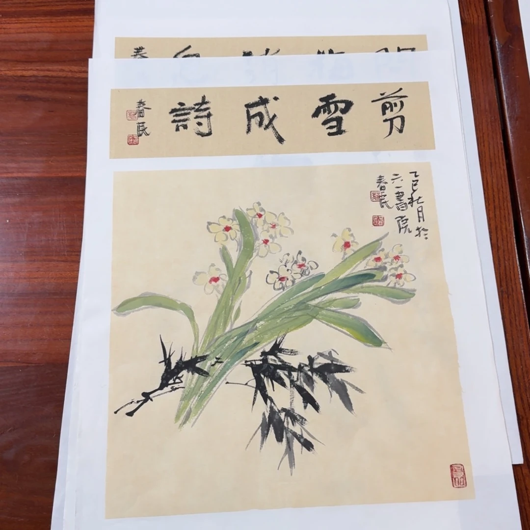 书法剪雪成诗66666