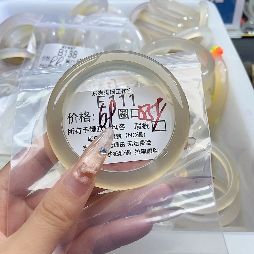 手镯玛瑙/玉髓未镶嵌一****.111