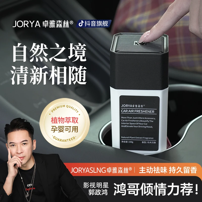 新中式方玺造型固体香膏车载香薰夏季防晒冬季防冻清香香膏大容量