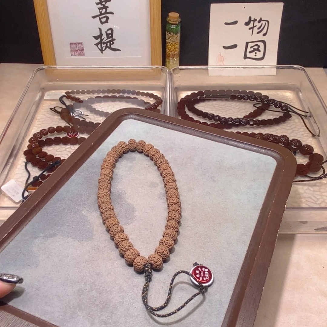葡***y手串金刚菩提纯血10