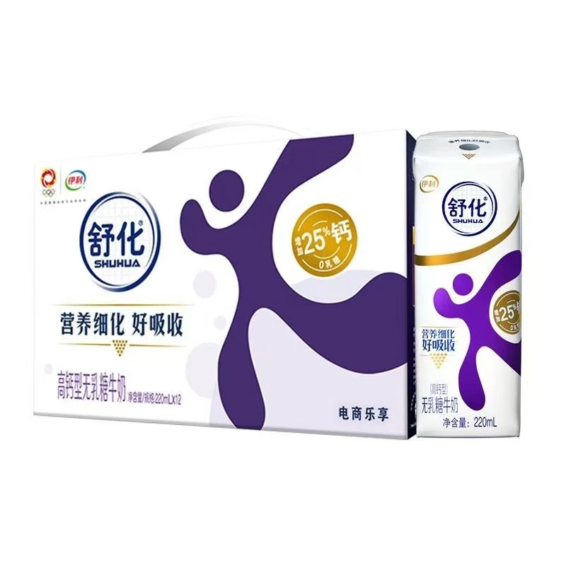 2月产伊利舒化无乳糖牛奶高钙型220ml*12盒整箱批发好吸收