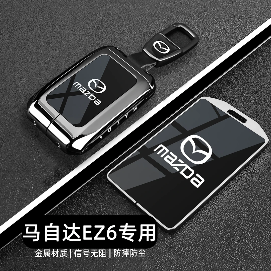 2025款马自达EZ6钥匙套25新款新能源EZ60智尊版专用NFC卡片金属壳