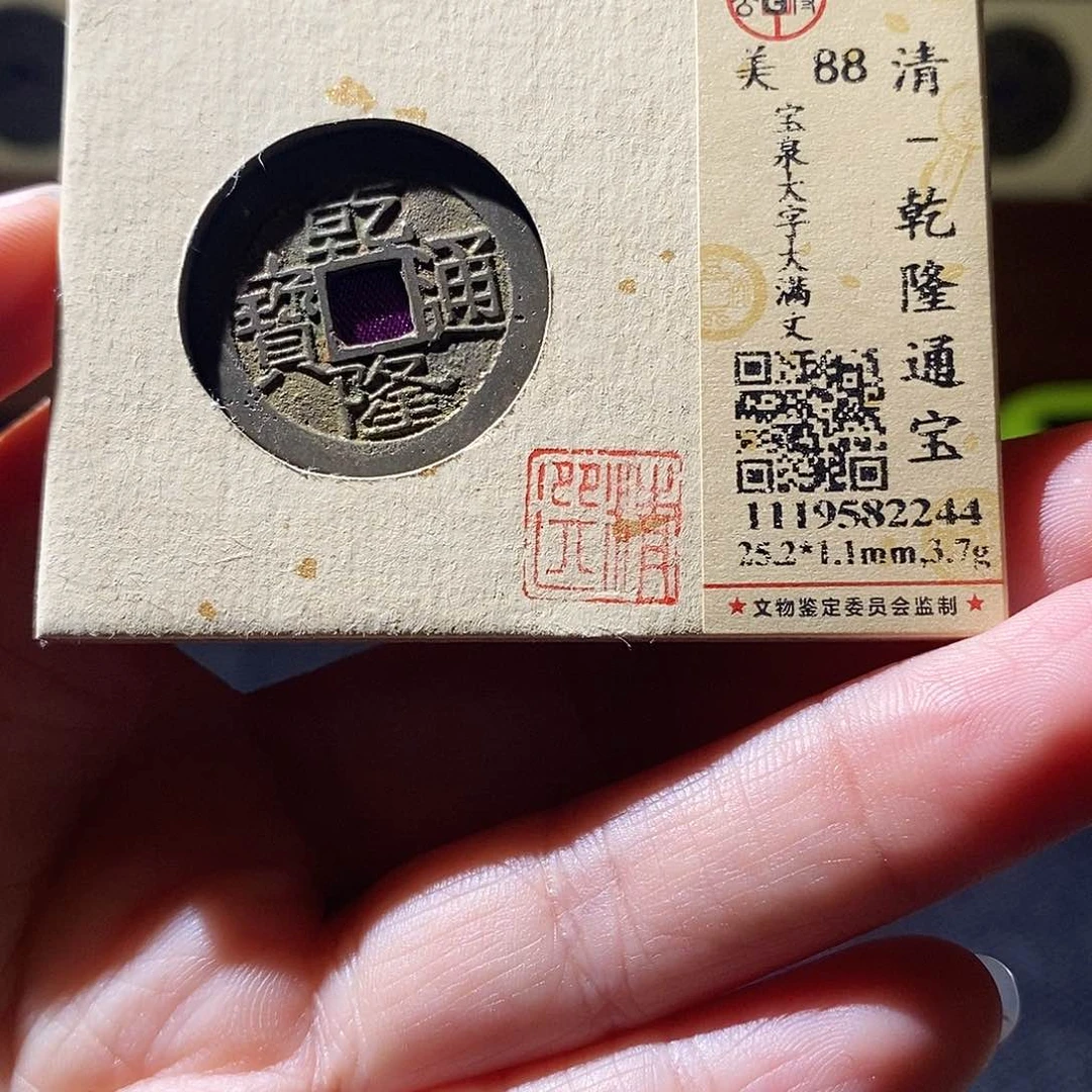 贝壳2 恭喜发财恭喜发财