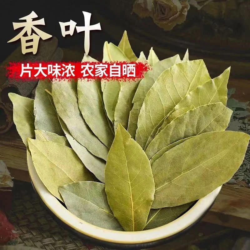香叶-广西香叶阳光自然晒干足干无熏疏香料卤料桂皮八角调味料