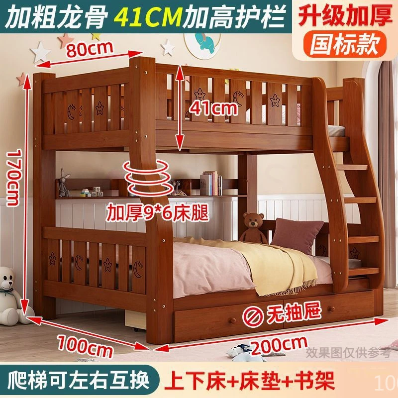 上下床双层床实木高低床上下铺成人子母床双人床小户型儿童床