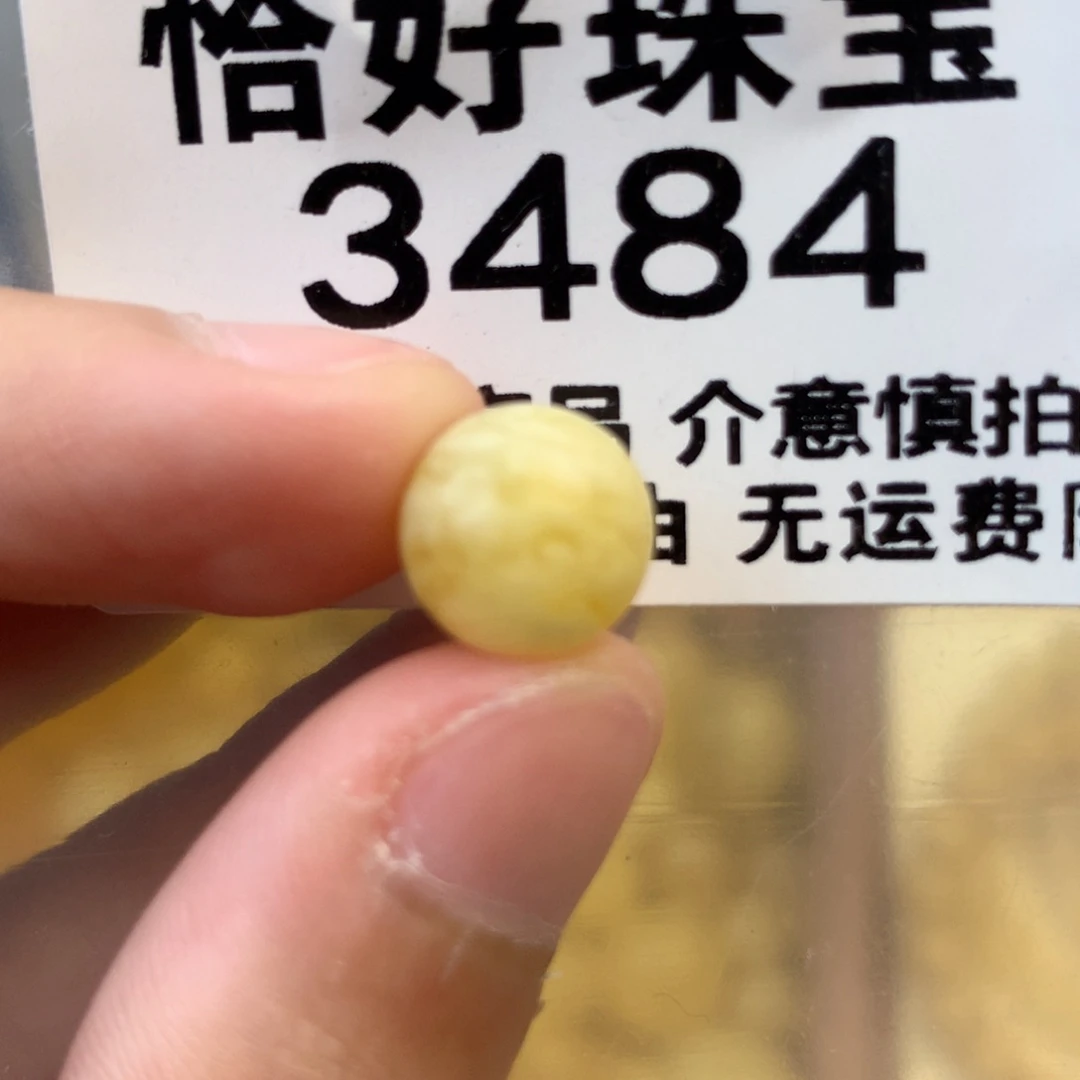 未镶嵌琥珀珠宝奇石10.2