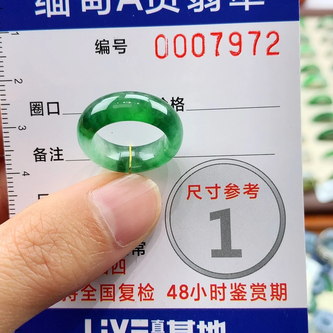 翡翠未镶嵌戒指5号